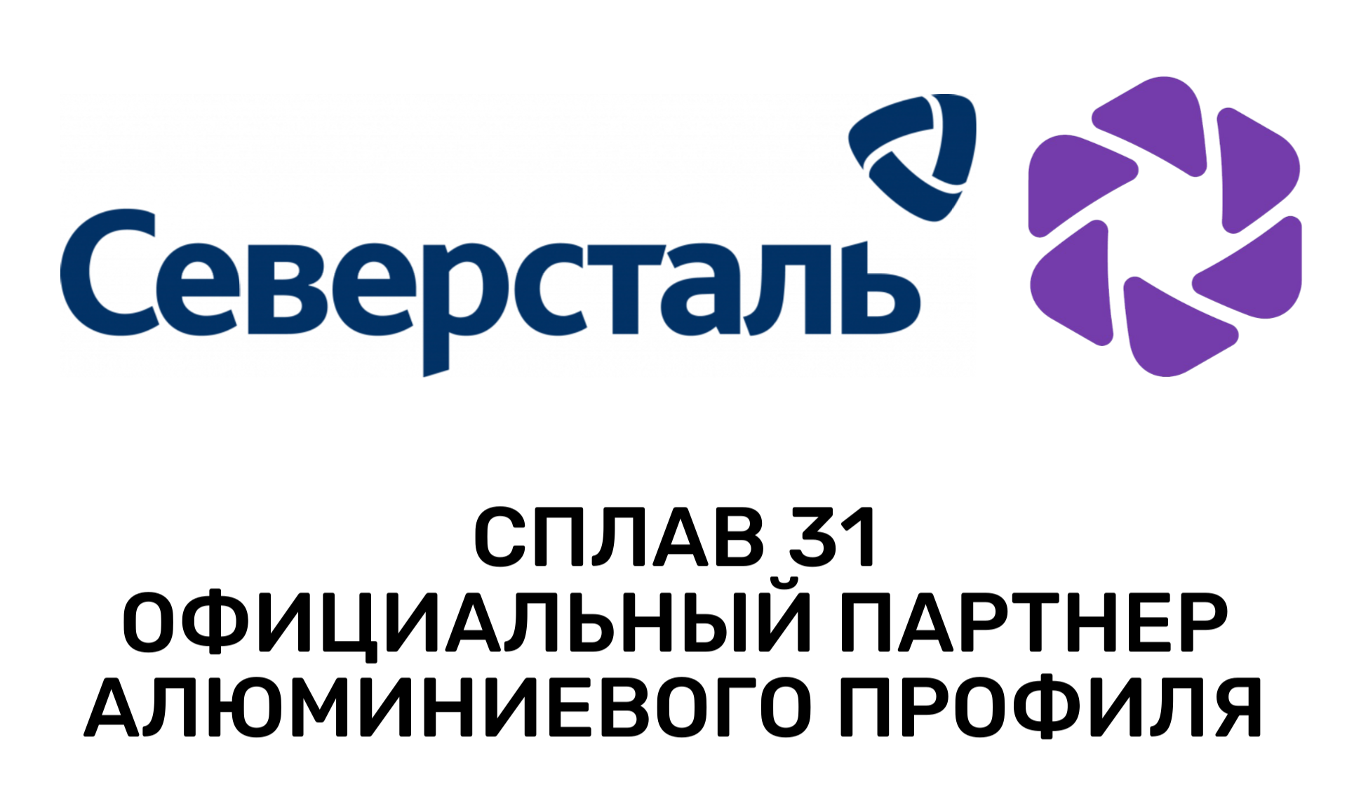 Сотрудничество Северсталь Платформа Сотрудничество Северсталь Платформа